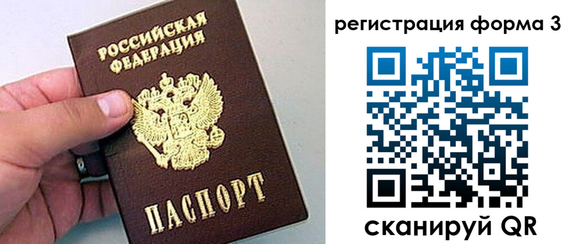 прописка для работы в Губахе