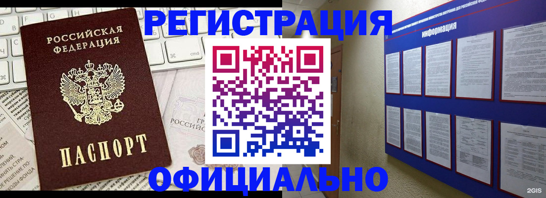 временная регистрация госуслуги в Губахе