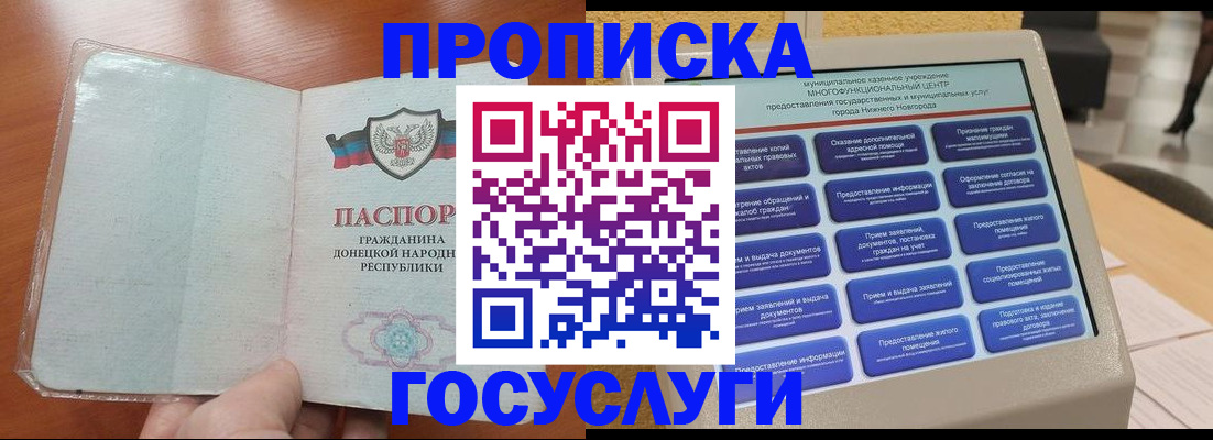 временная регистрация поиск в Губахе