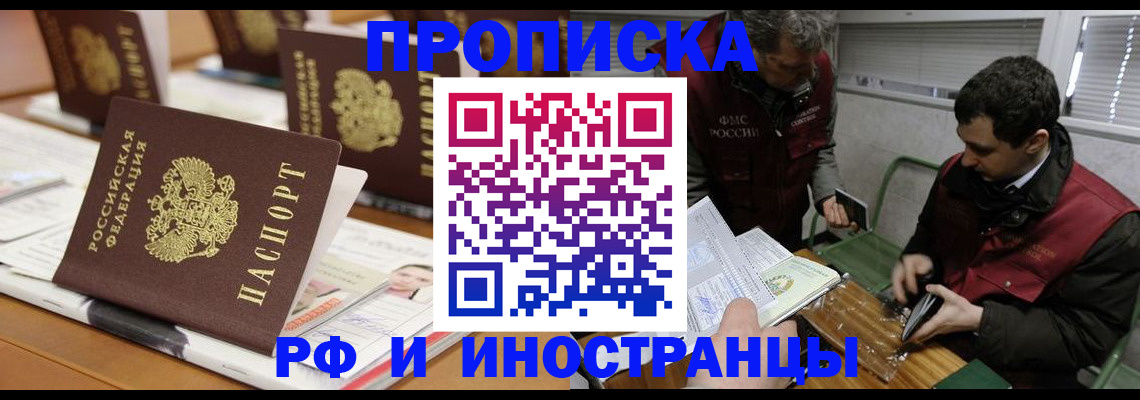 временная регистрация адрес в Губахе